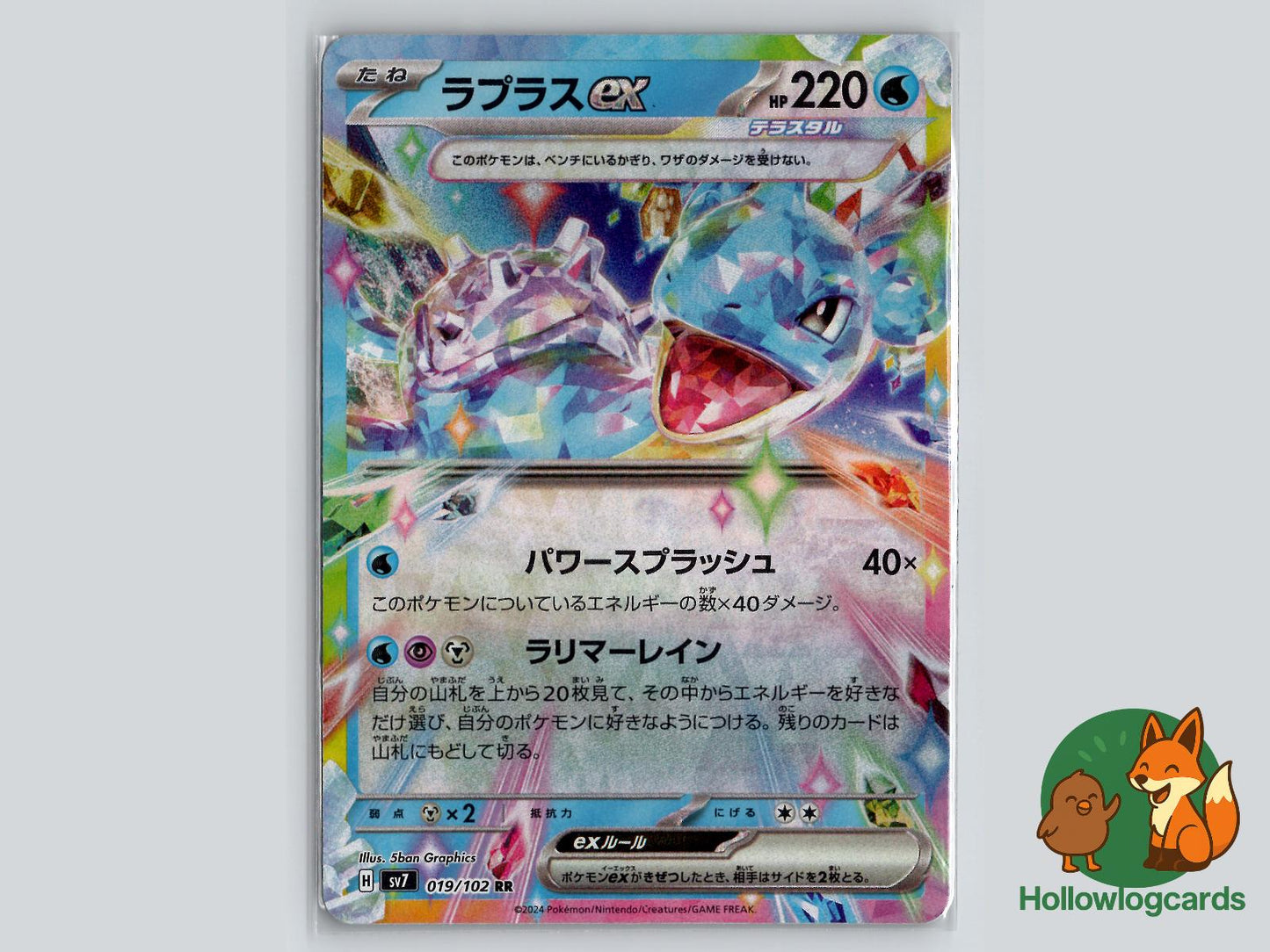 Lapras EX (019/102) Pokémon Card