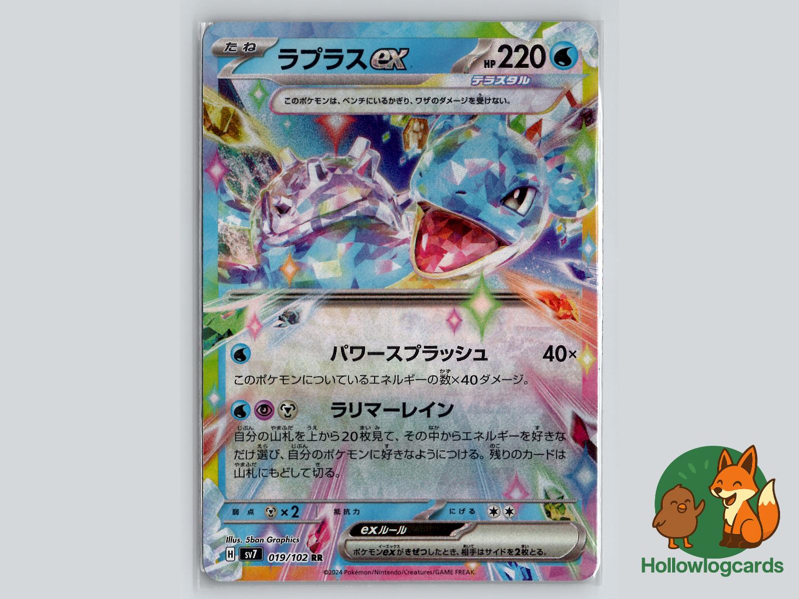 Lapras EX (019/102) Pokémon Card