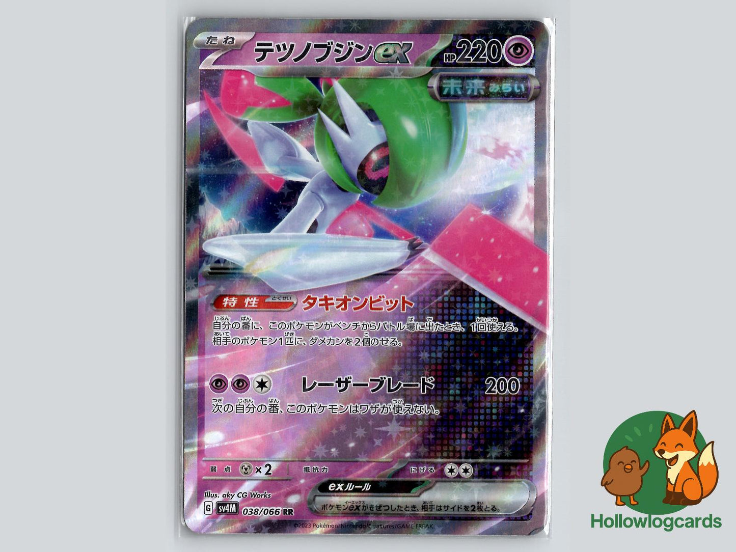 Iron Valiant EX (038/066) Pokémon Card