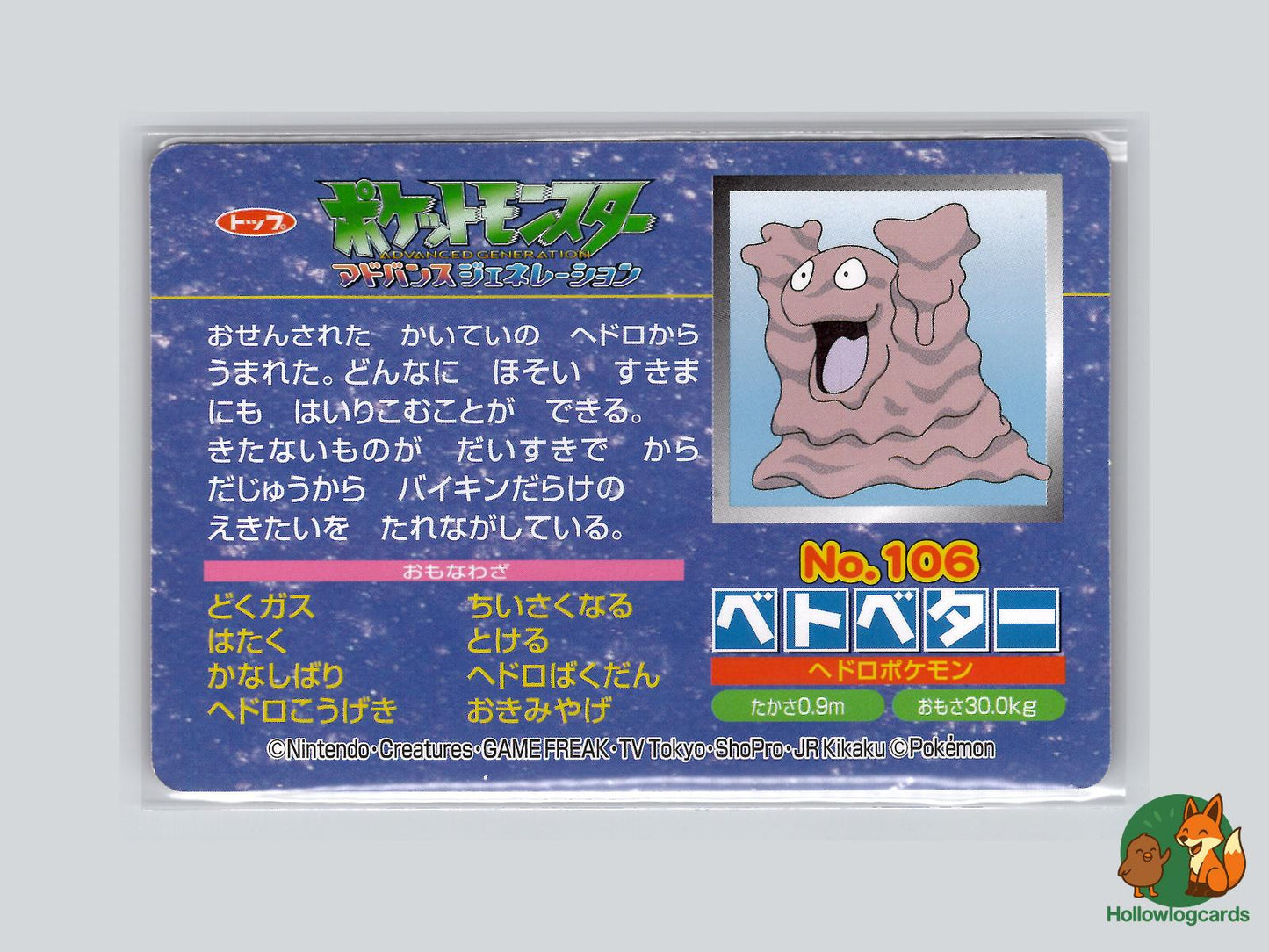 Grimer VS Kecleon (No.106) Topsun VS Series - Jap