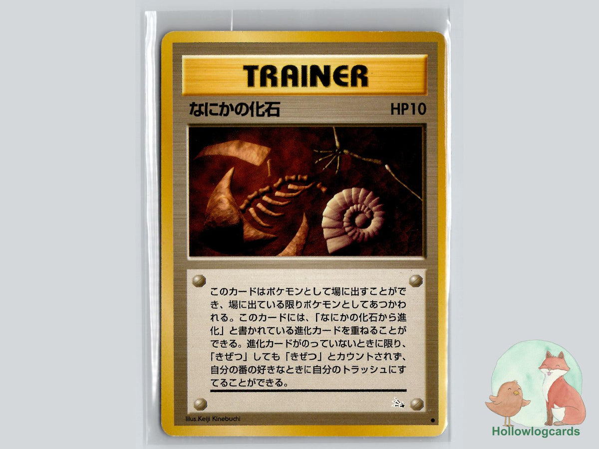 Mysterious Fossil - Fossil Pokémon Card