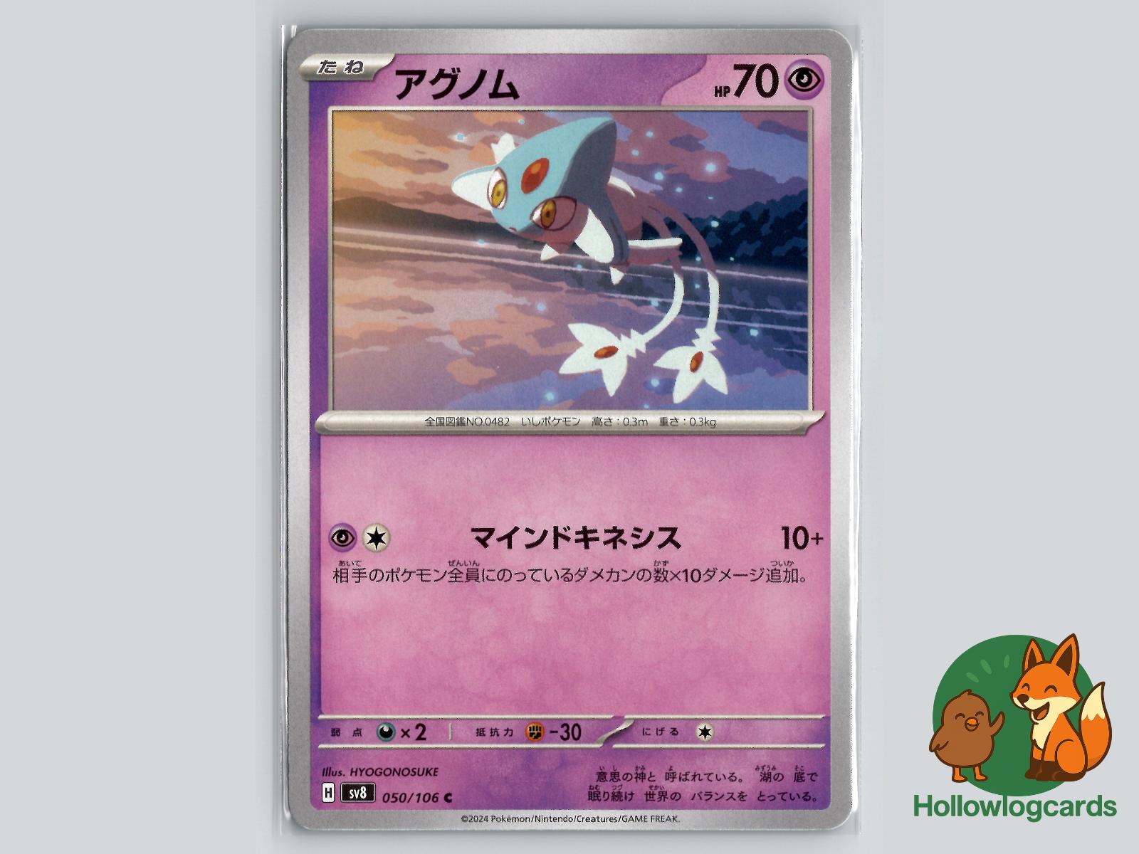 Azelf (050/106) Pokémon Card