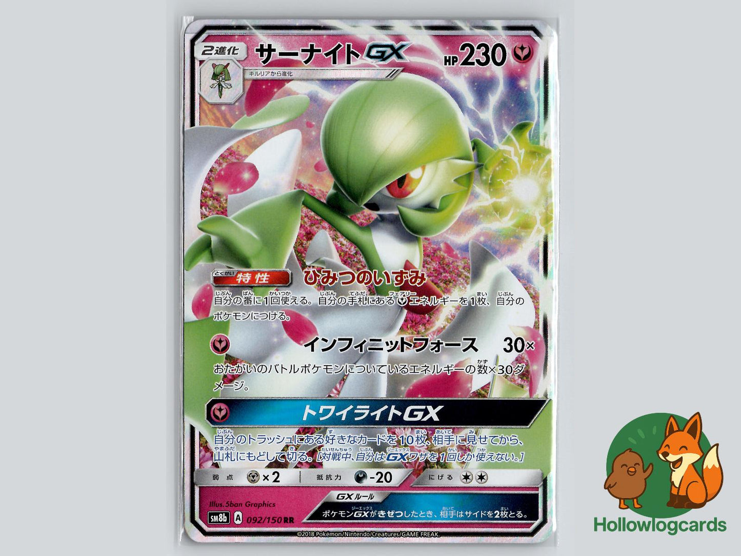 Gardevoir GX (092/150) Pokémon Card