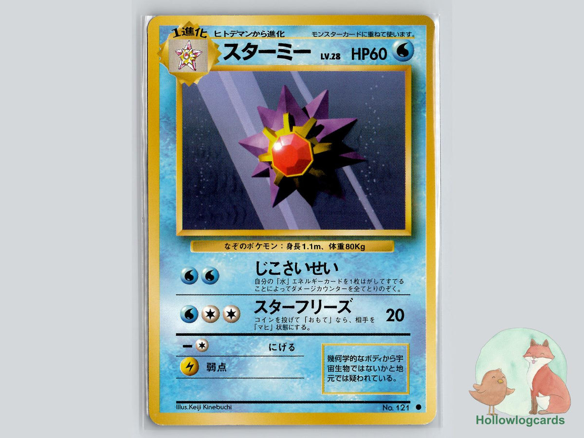 Starmie - Base Pokémon Card