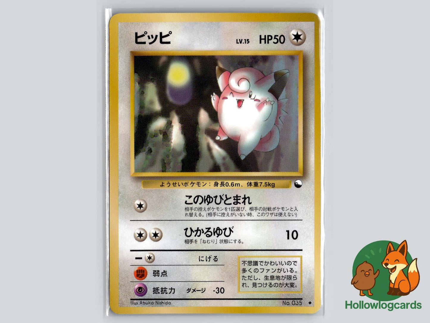 Clefairy Pokémon Card