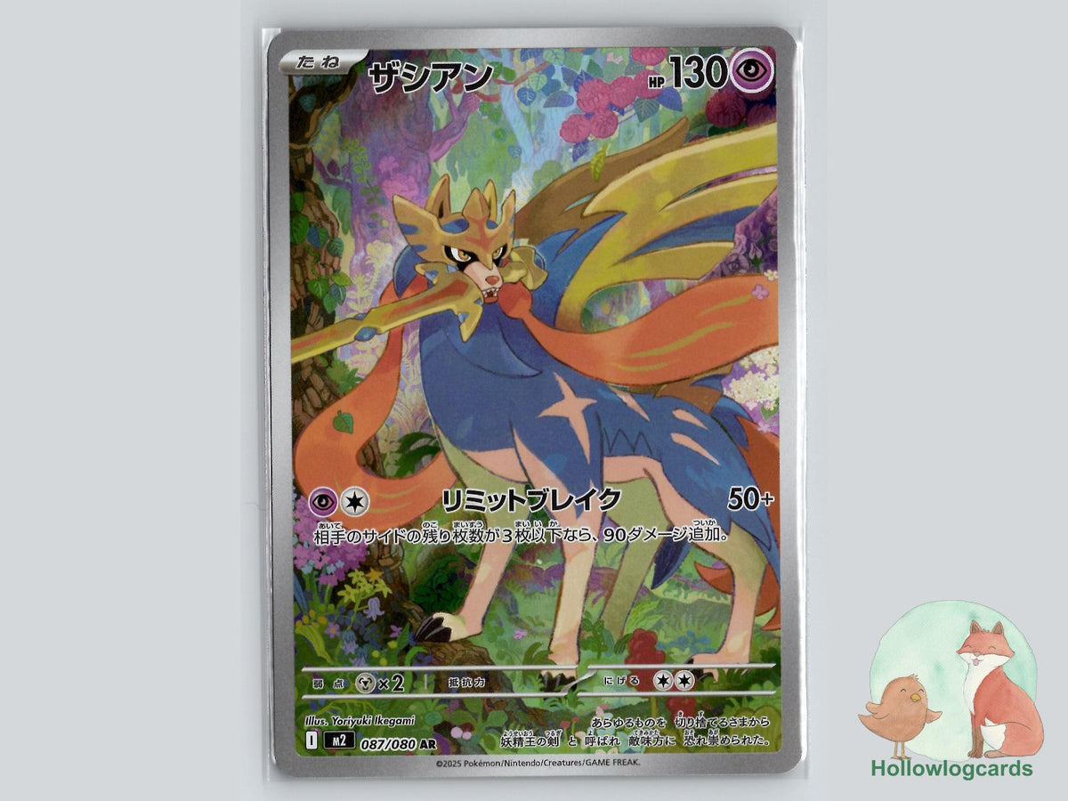 Zacian (087/080) Pokémon Card