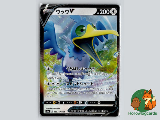 Cramorant V (155/190) Pokémon Card