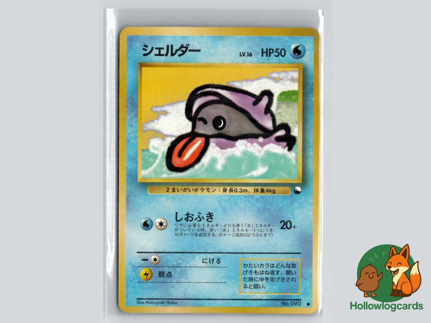 Shellder Pokémon Card