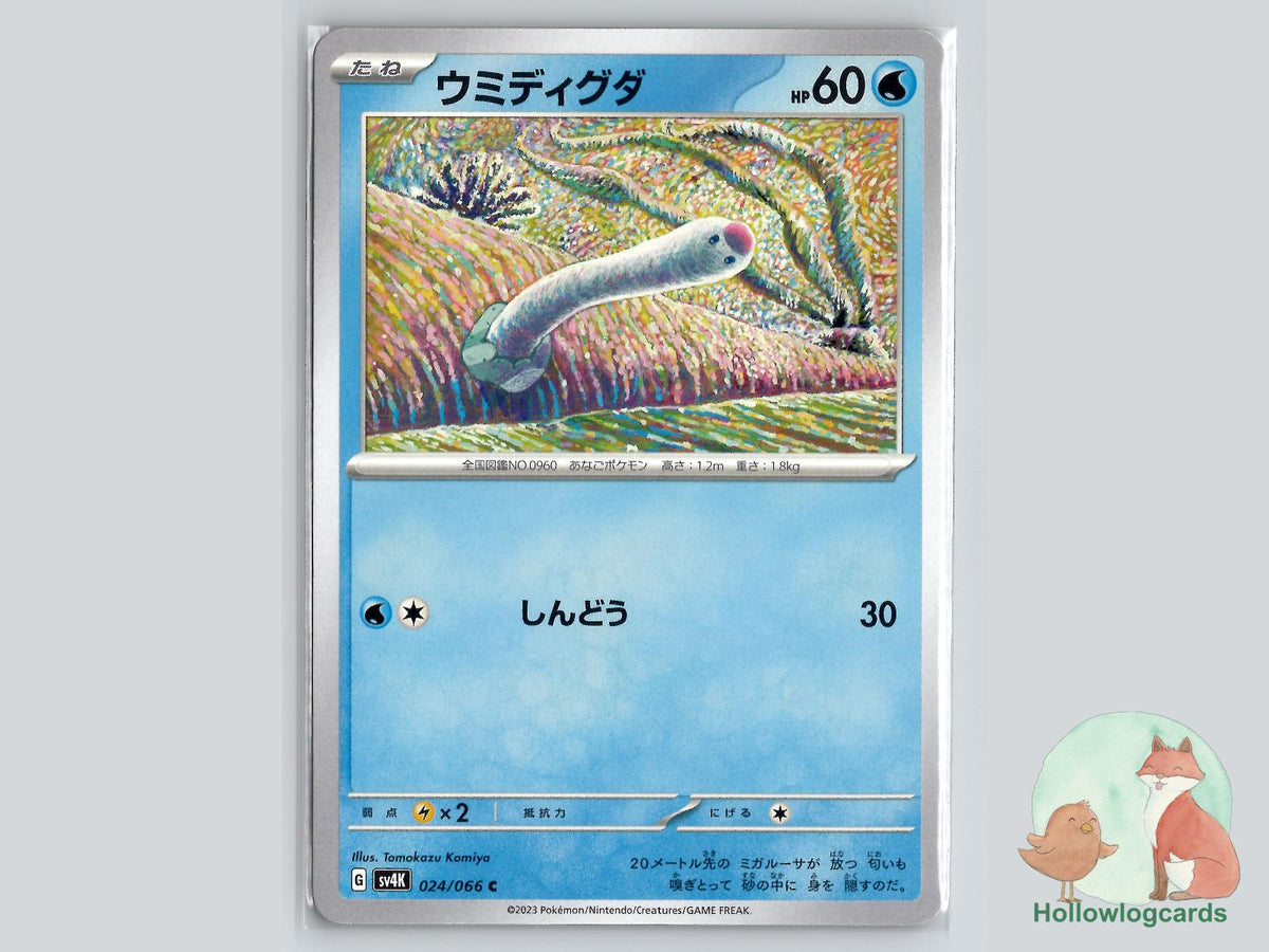 Wiglett (024/066) Pokémon Card