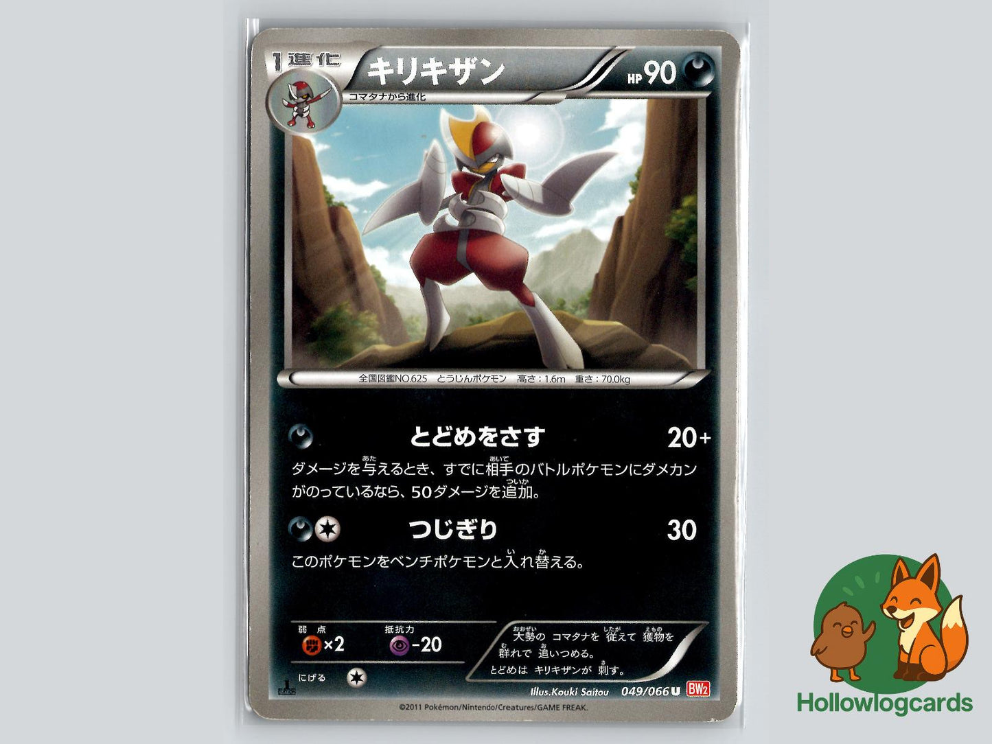 Bisharp (049/066) Pokémon Card