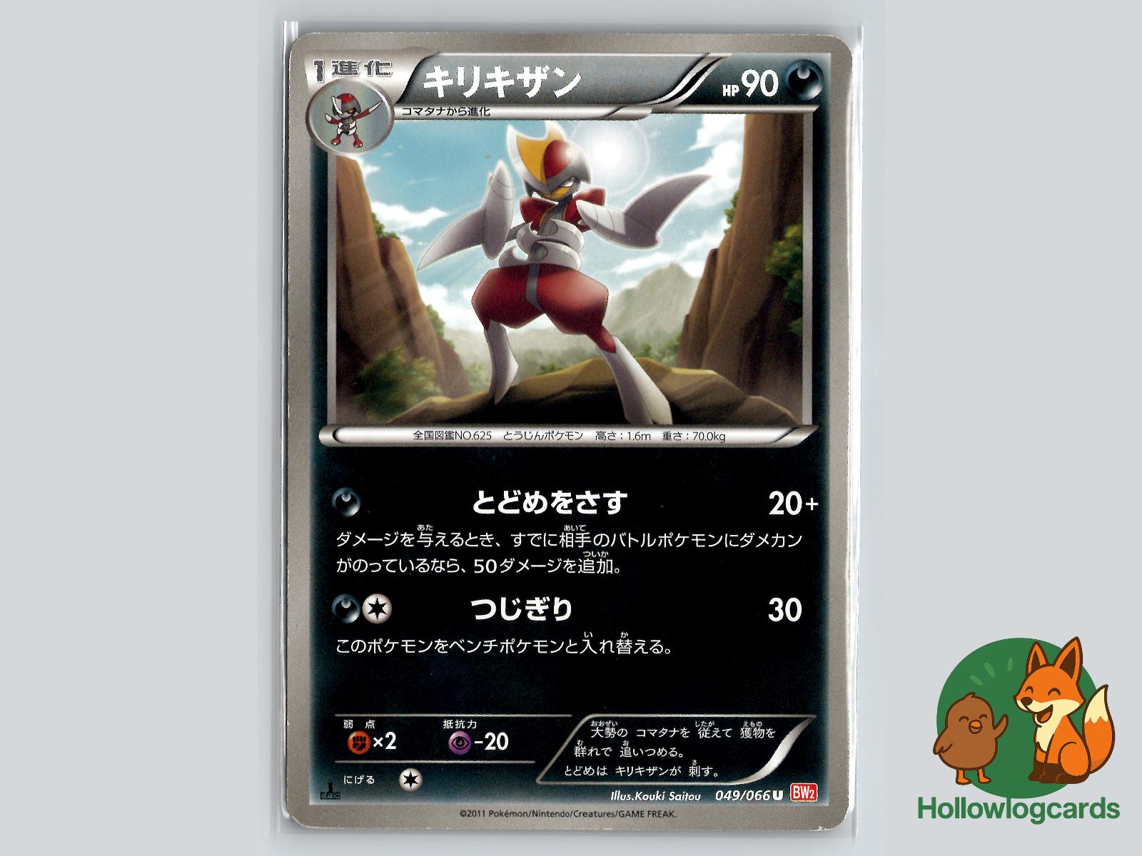 Bisharp (049/066) Pokémon Card