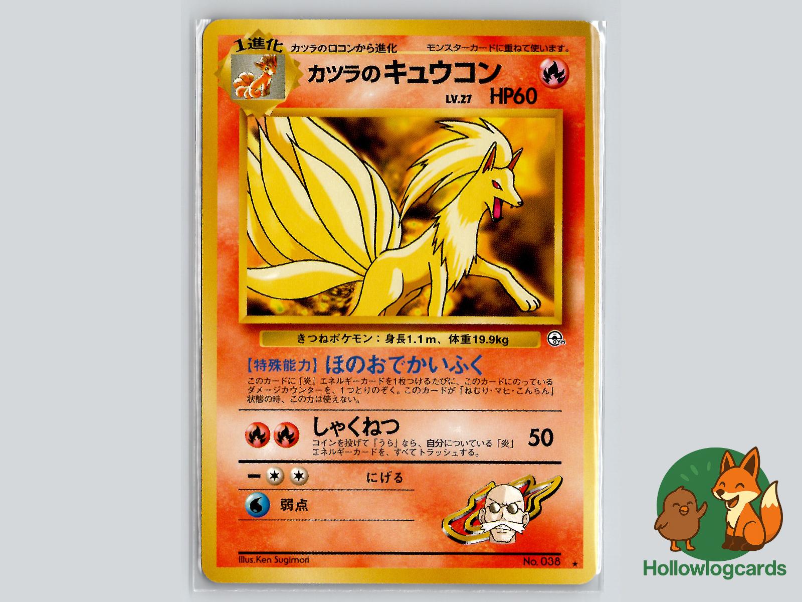 Blaine's Ninetales - Gym Challenge Pokémon Card