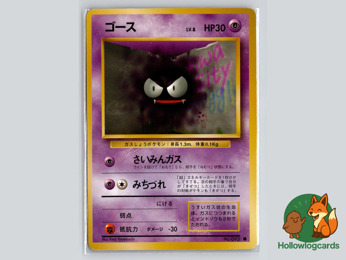 Gastly - Base Pokémon Card