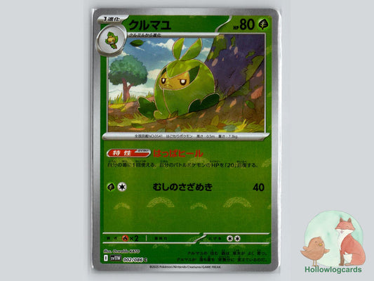 Swadloon (002/086) - White Flare Pokémon Card