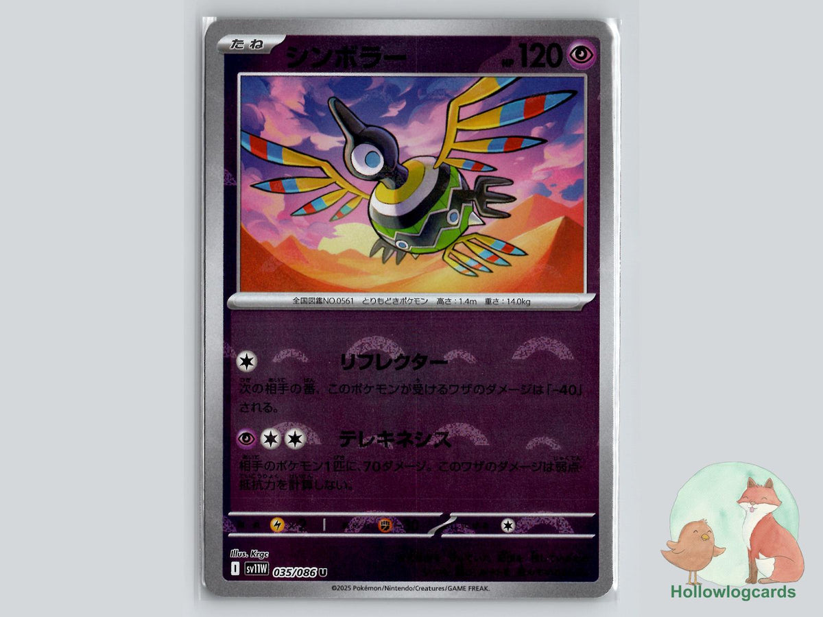 Sigilyph (035/086) - White Flare Pokémon Card