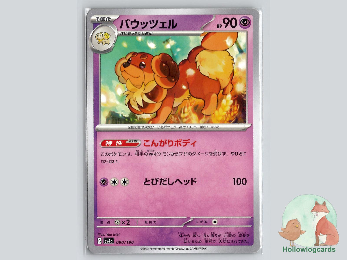Dachsbun (090/190) Pokémon Card