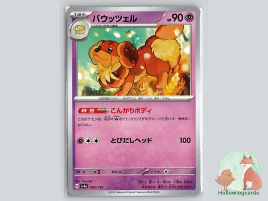 Dachsbun (090/190) Pokémon Card