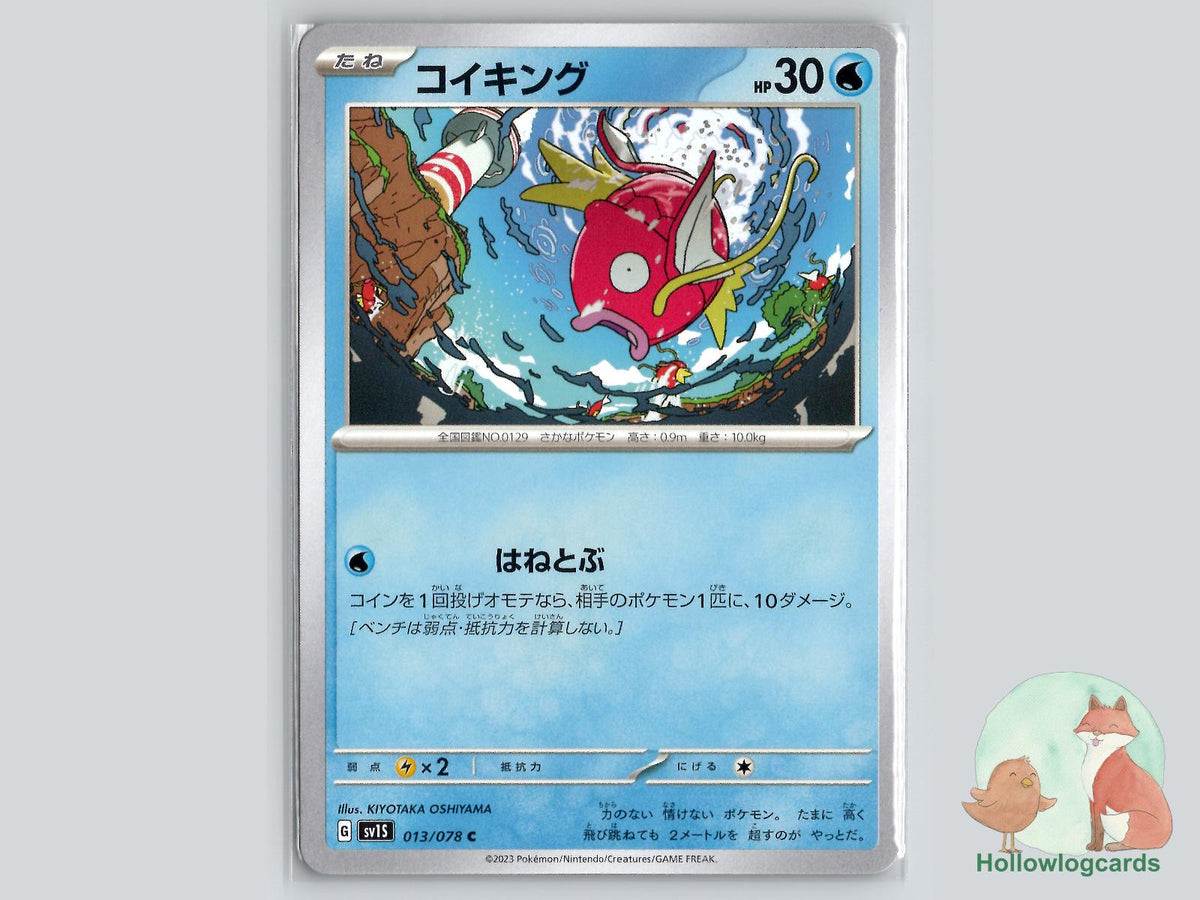 Magikarp (013/078) Pokémon Card