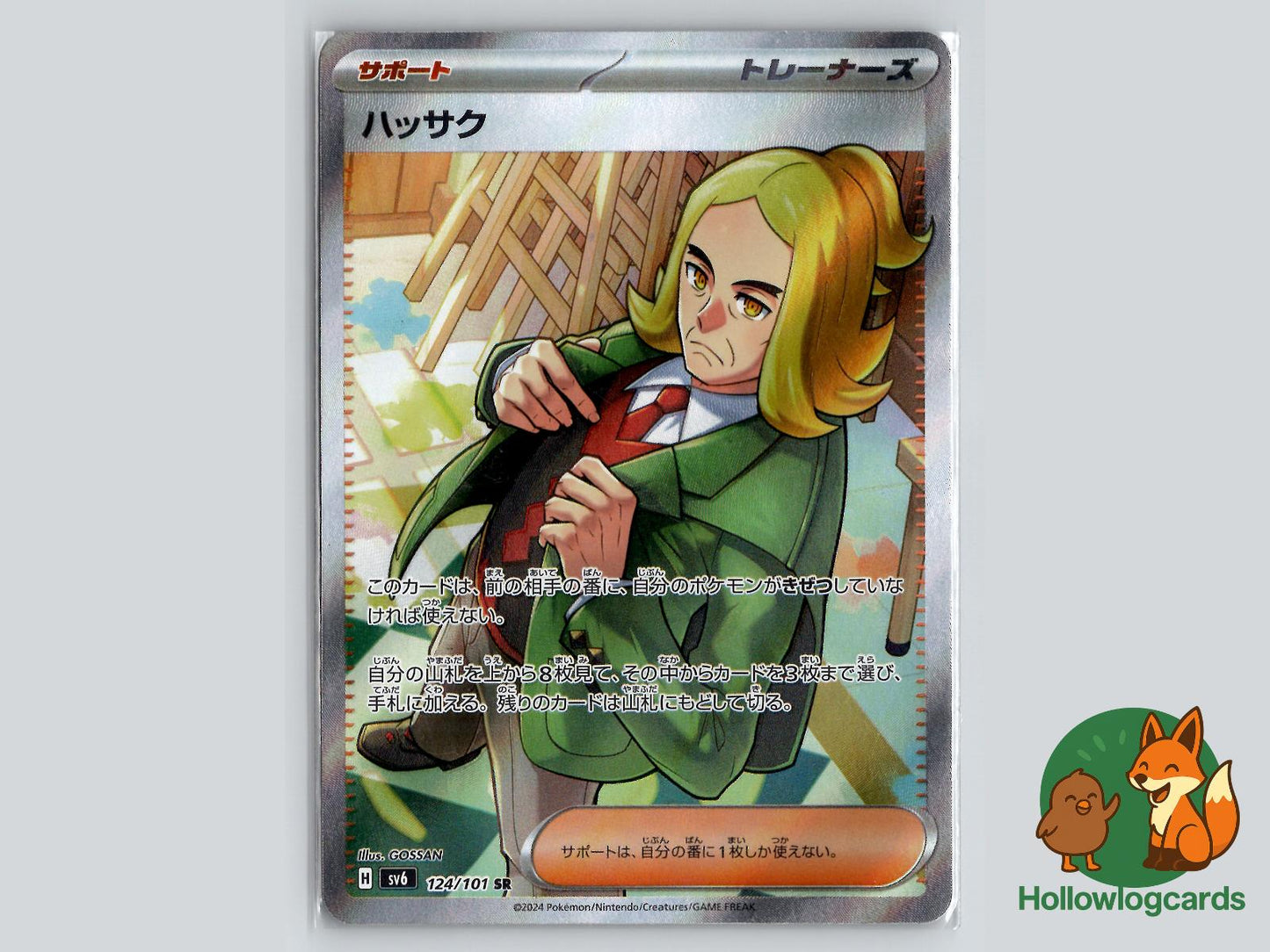 Hassel (124/101) Pokémon Card