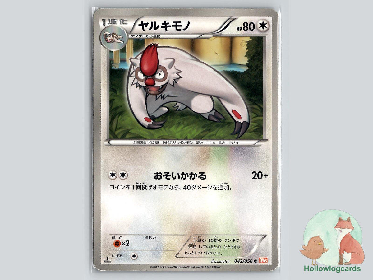 Vigoroth (042/050) - Dragon Pokémon Card