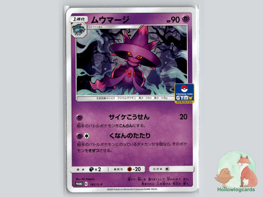 Mismagius - Sword & Shield Pokémon Card
