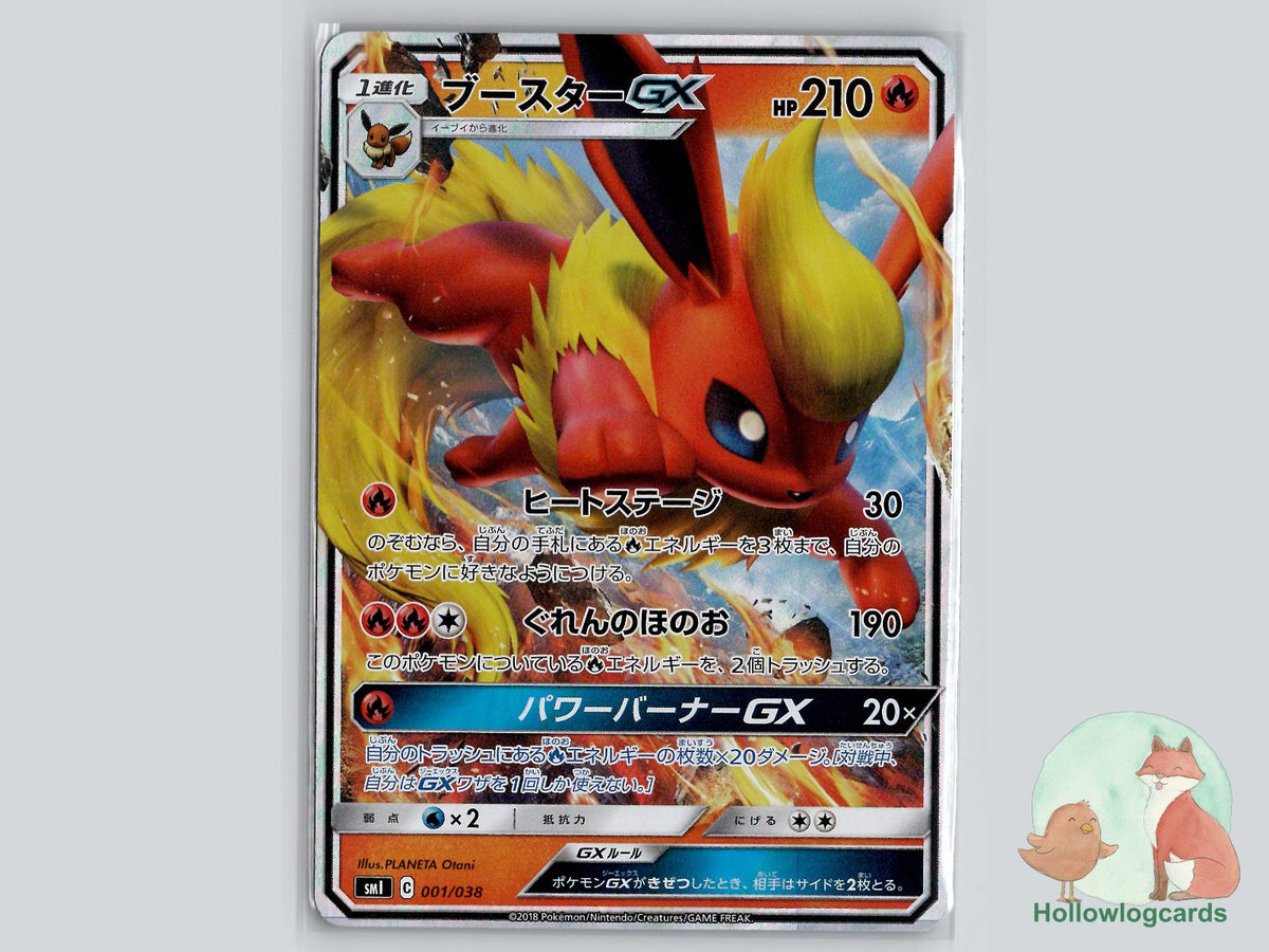 Flareon GX (001/038) Pokémon Card