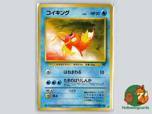 Magikarp - Team Rocket Pokémon Card