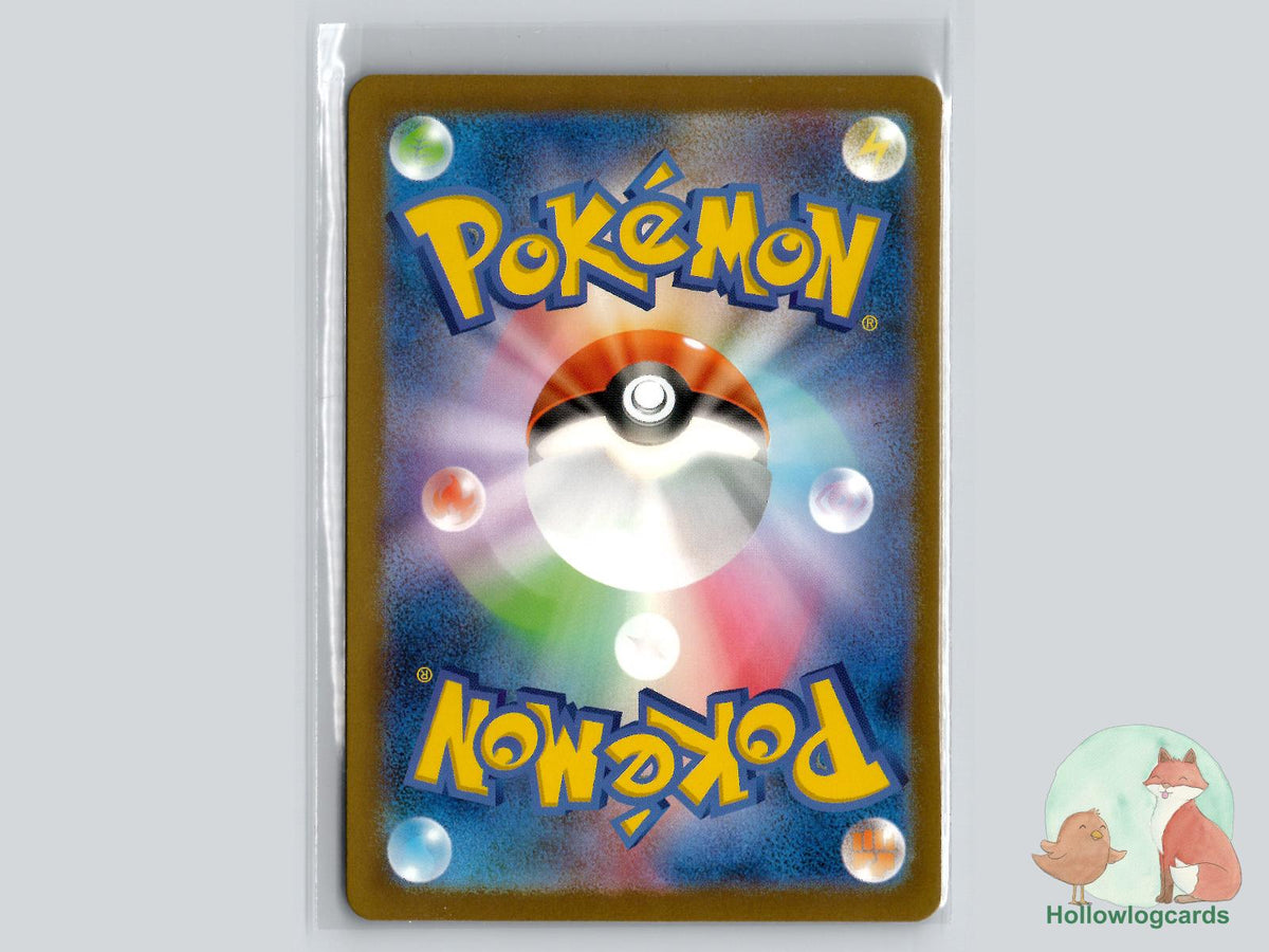 Arbok ex (024/165) Holo - SV2a: Pokemon Card 151 - Jap - Yoshinob