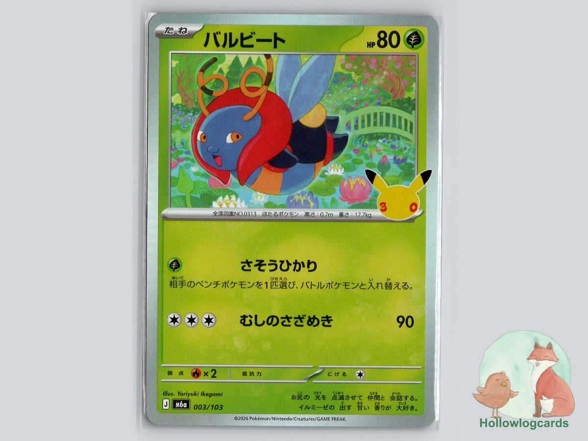 Volbeat (003/103) Pokémon Card