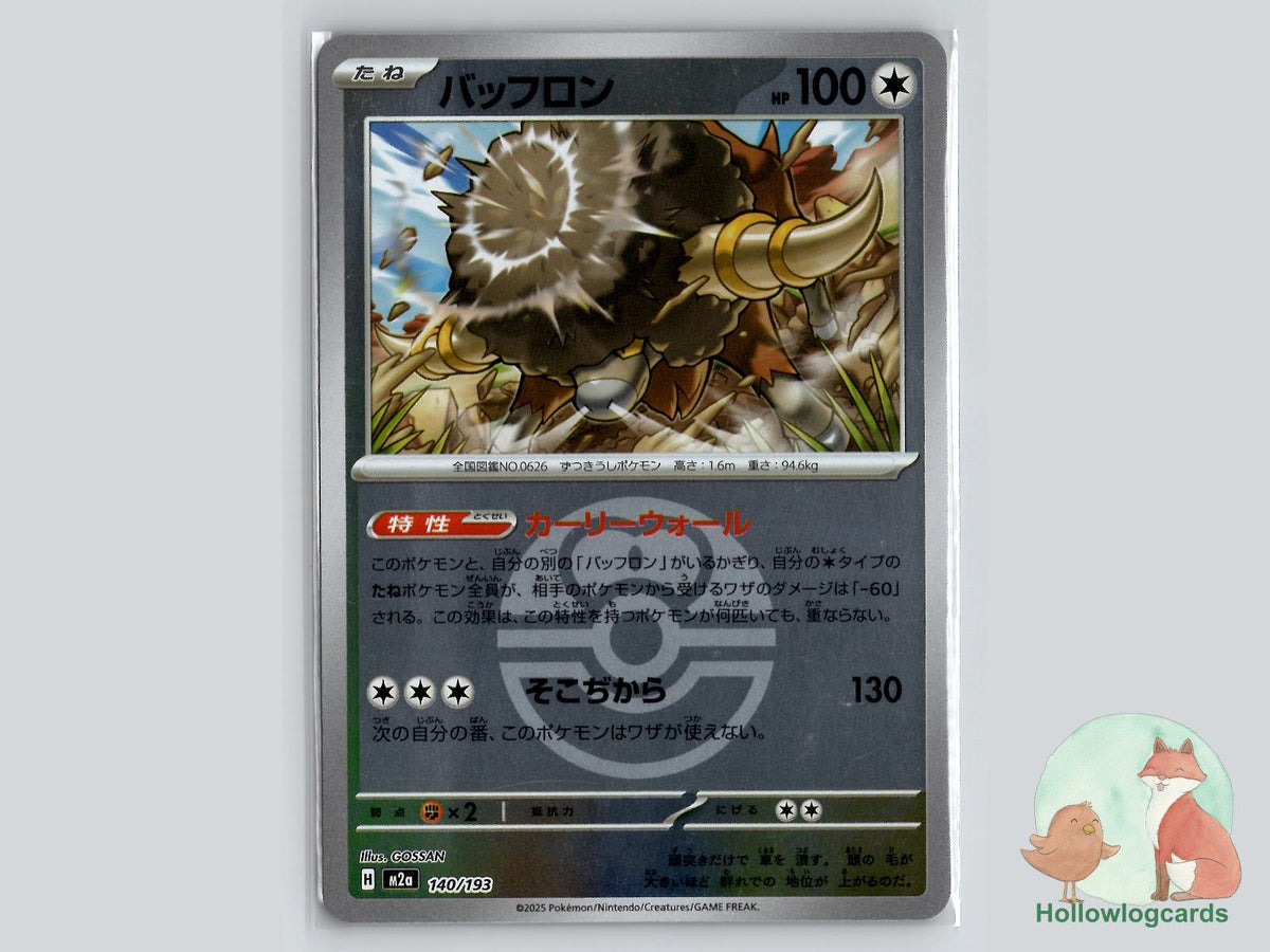 Bouffalant (140/193) Pokémon Card