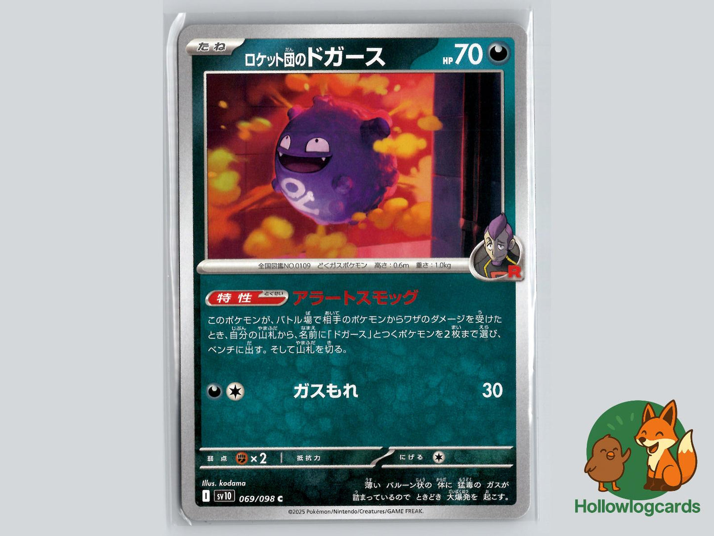 Team Rocket's Koffing (069/098) - Team Rocket Pokémon Card