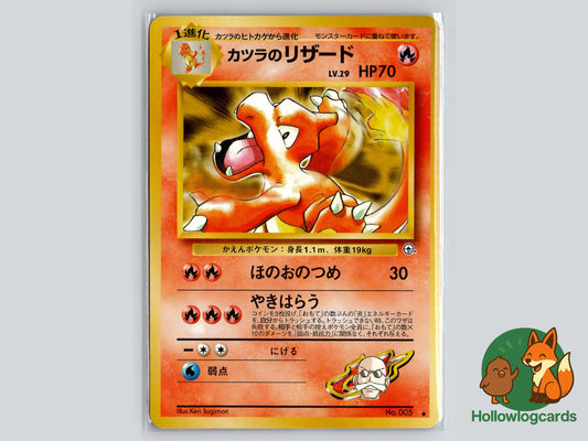 Image of Blaines Charmeleon Challenge from the Darkness (B06) #29
