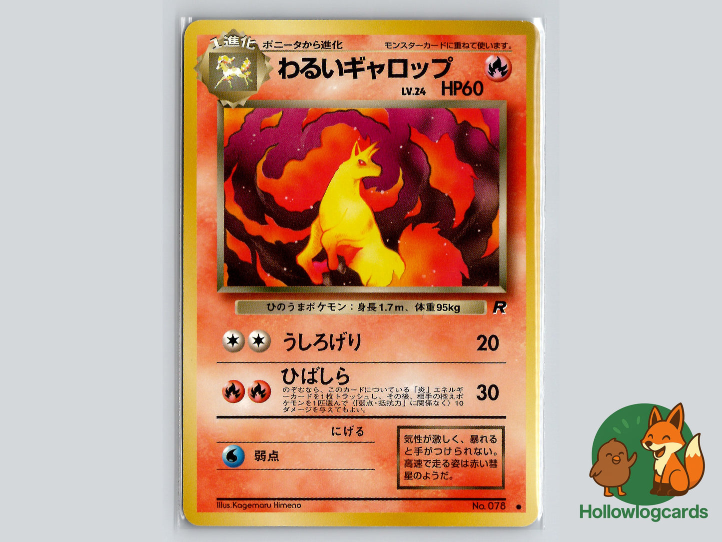 Image of Dark Rapidash Rocket Gang (B04) #14
