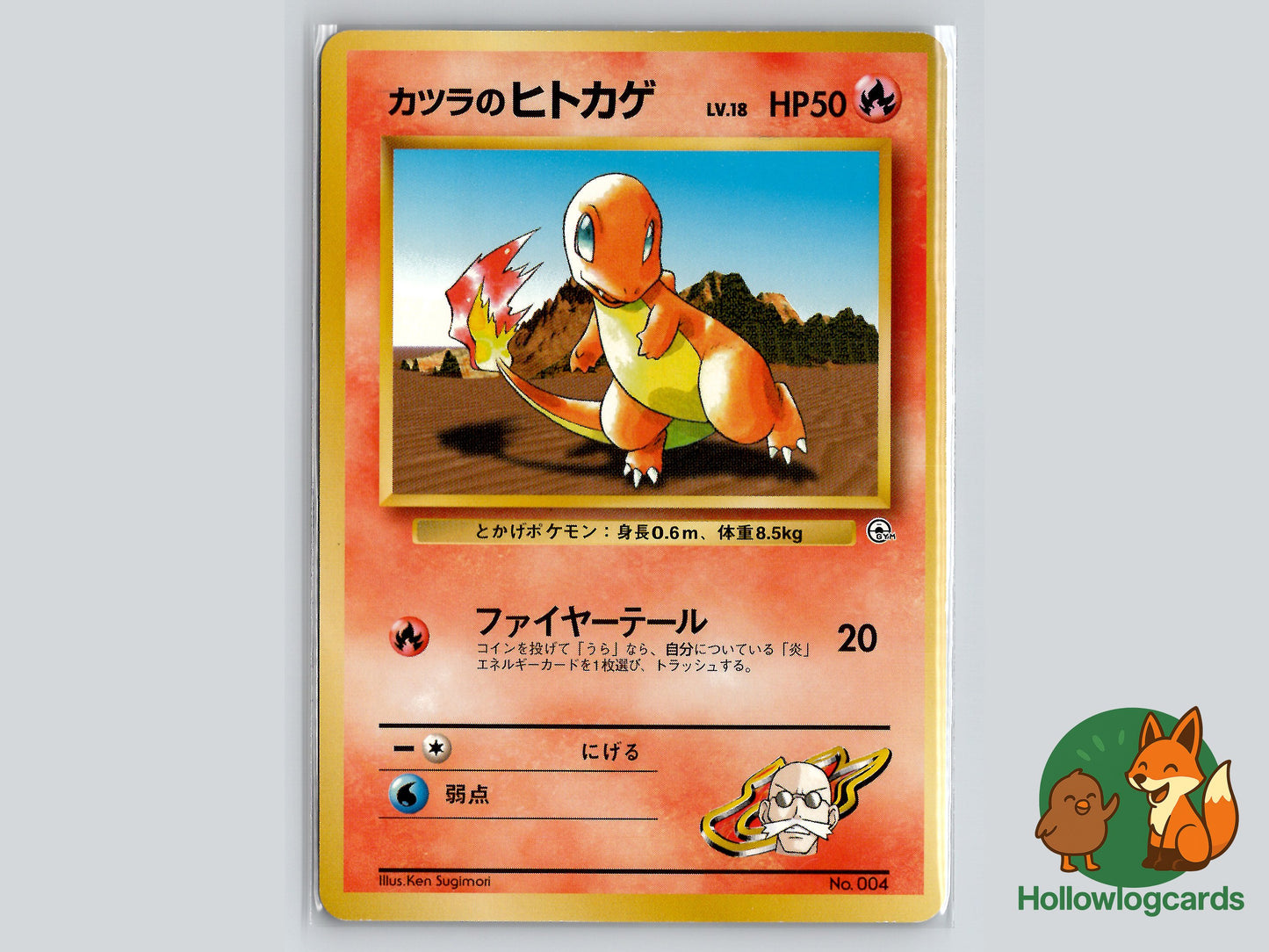 Image of Blaine's Charmander Guren Town Gym Deck #4