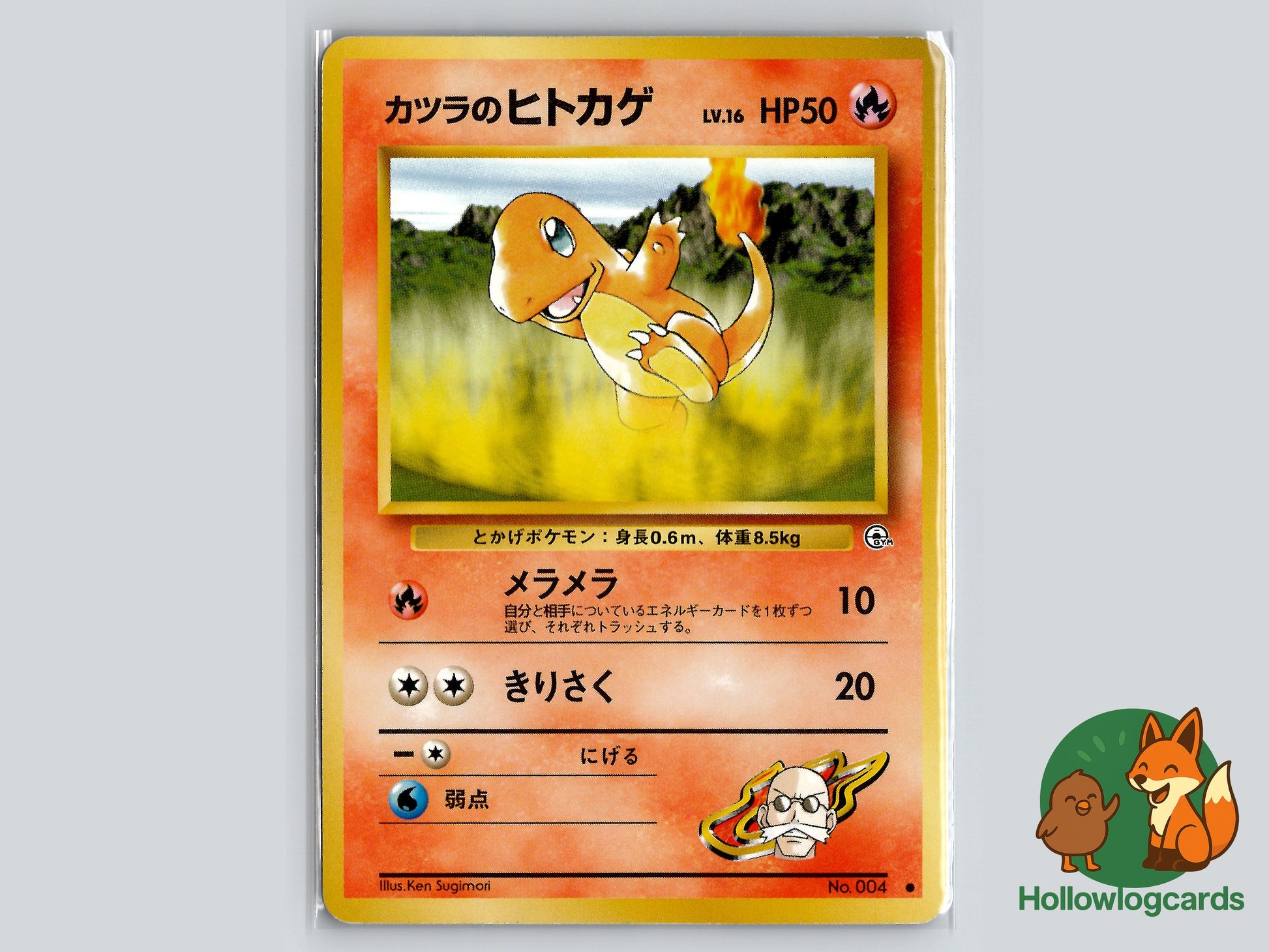 Image of Blaines Charmander Challenge from the Darkness (B06) #25