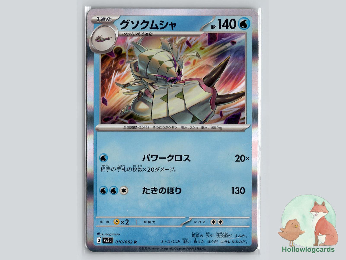 Golisopod (010/062) Pokémon Card