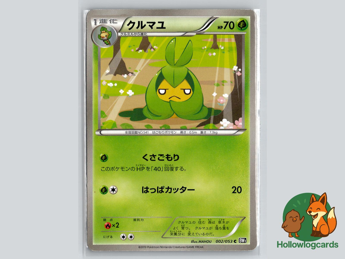 Swadloon (002/053) Pokémon Card