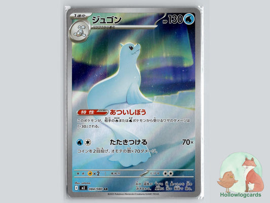 Dewgong (084/080) Pokémon Card