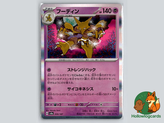 Alakazam (059/187) Pokémon Card