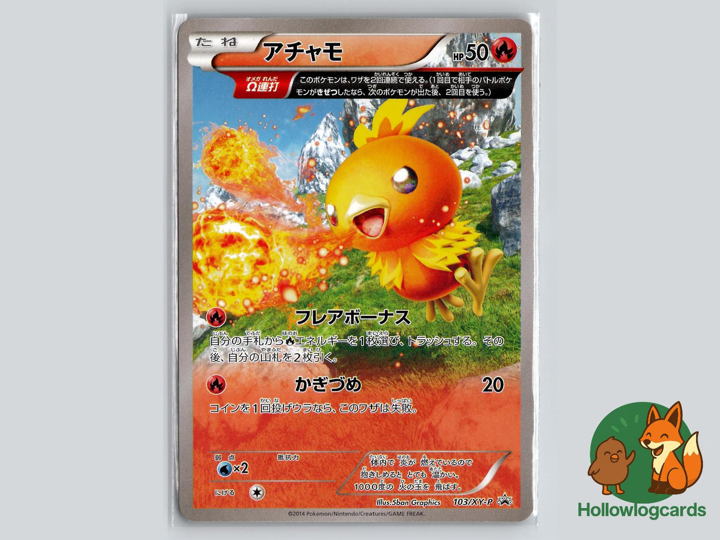 Torchic - XY Pokémon Card