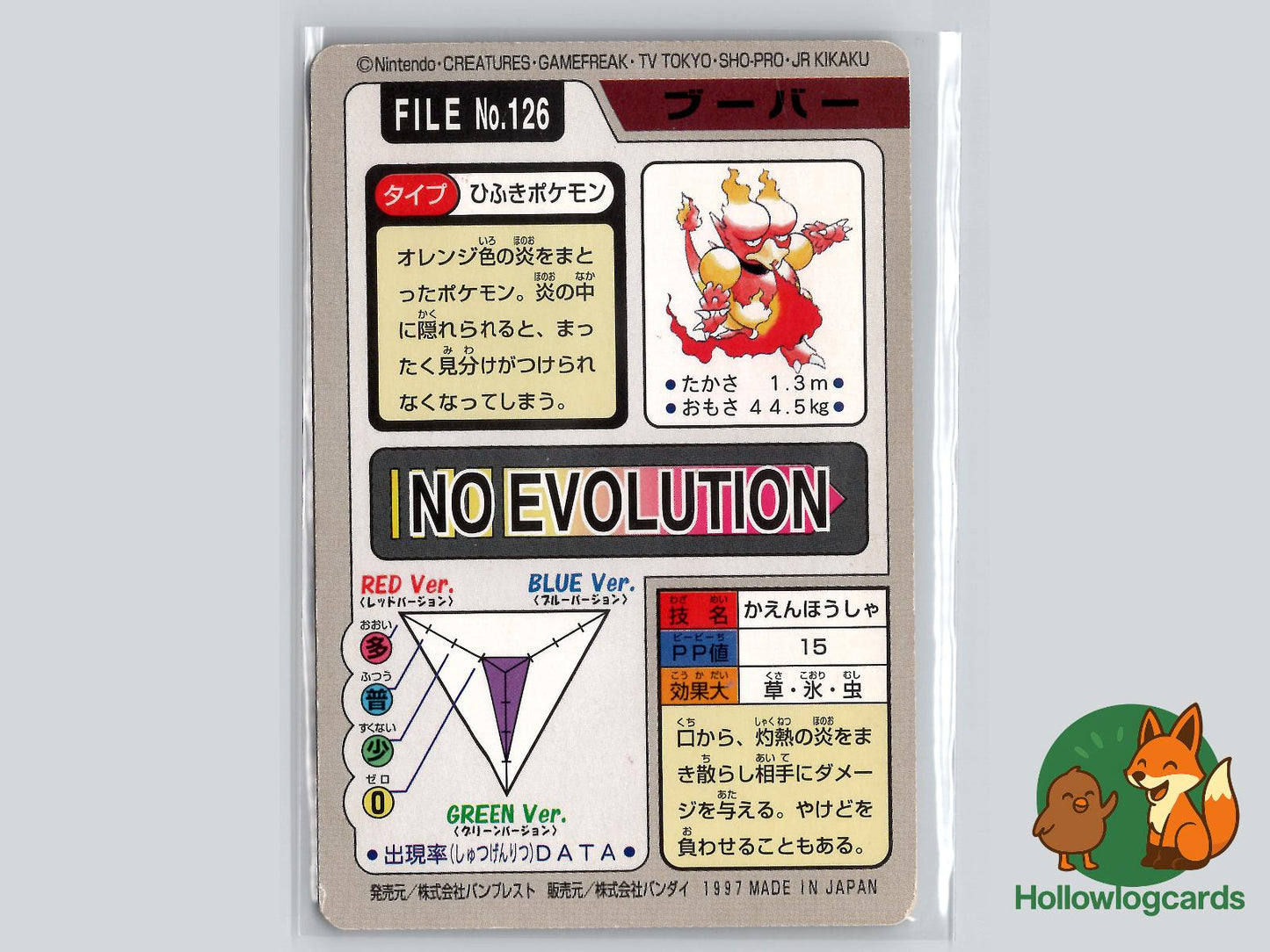 Magmar (NO. 126) - Bandai Carddass Series 3 - 4 - Jap