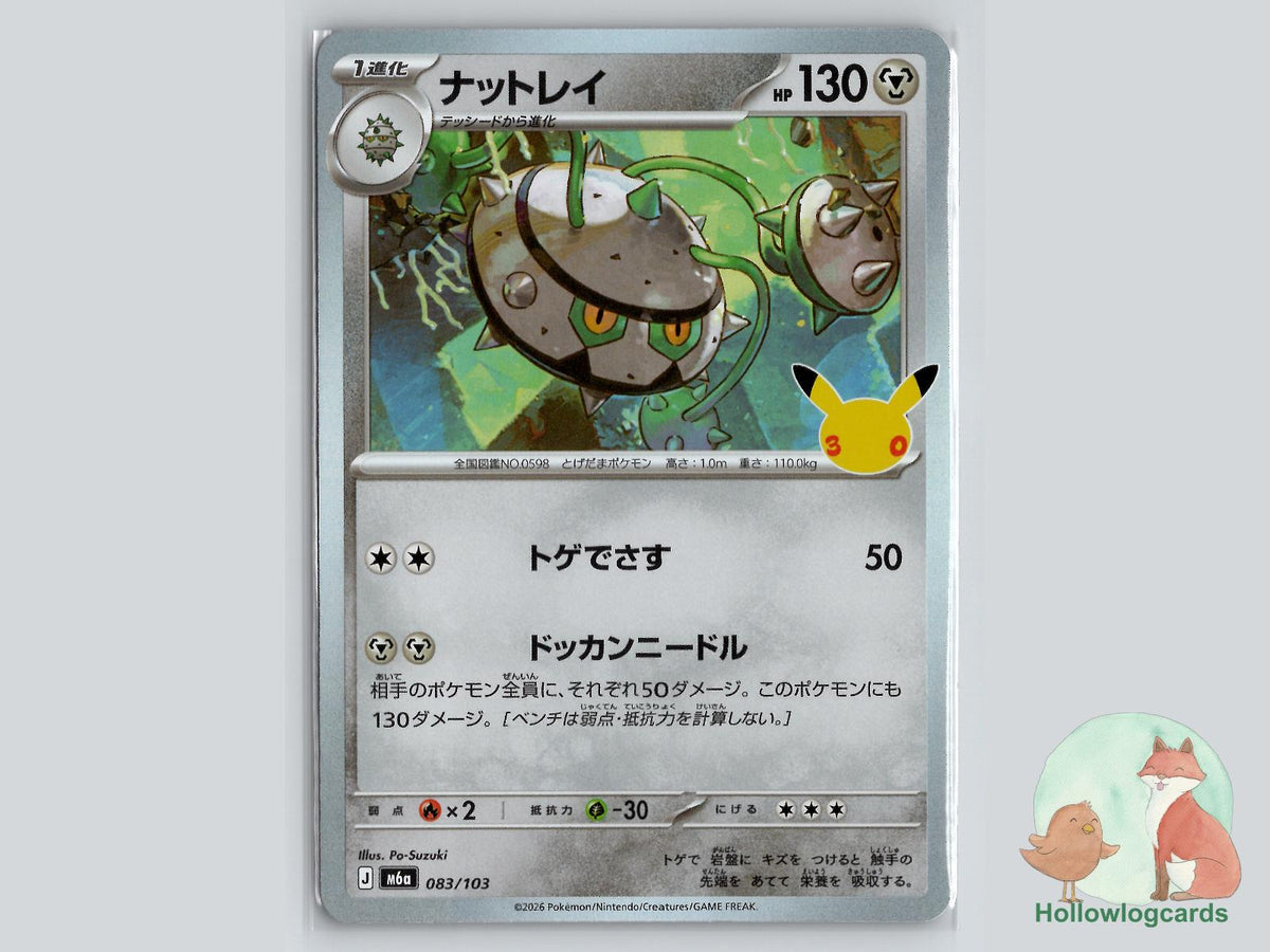 Ferrothorn (083/103) Pokémon Card