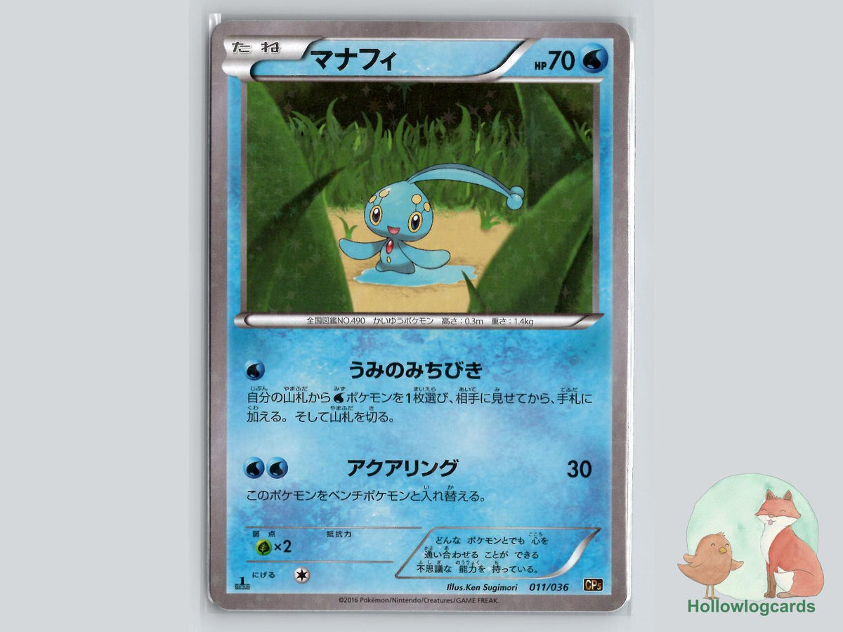 1st Edition Manaphy (011/036) Pokémon Card
