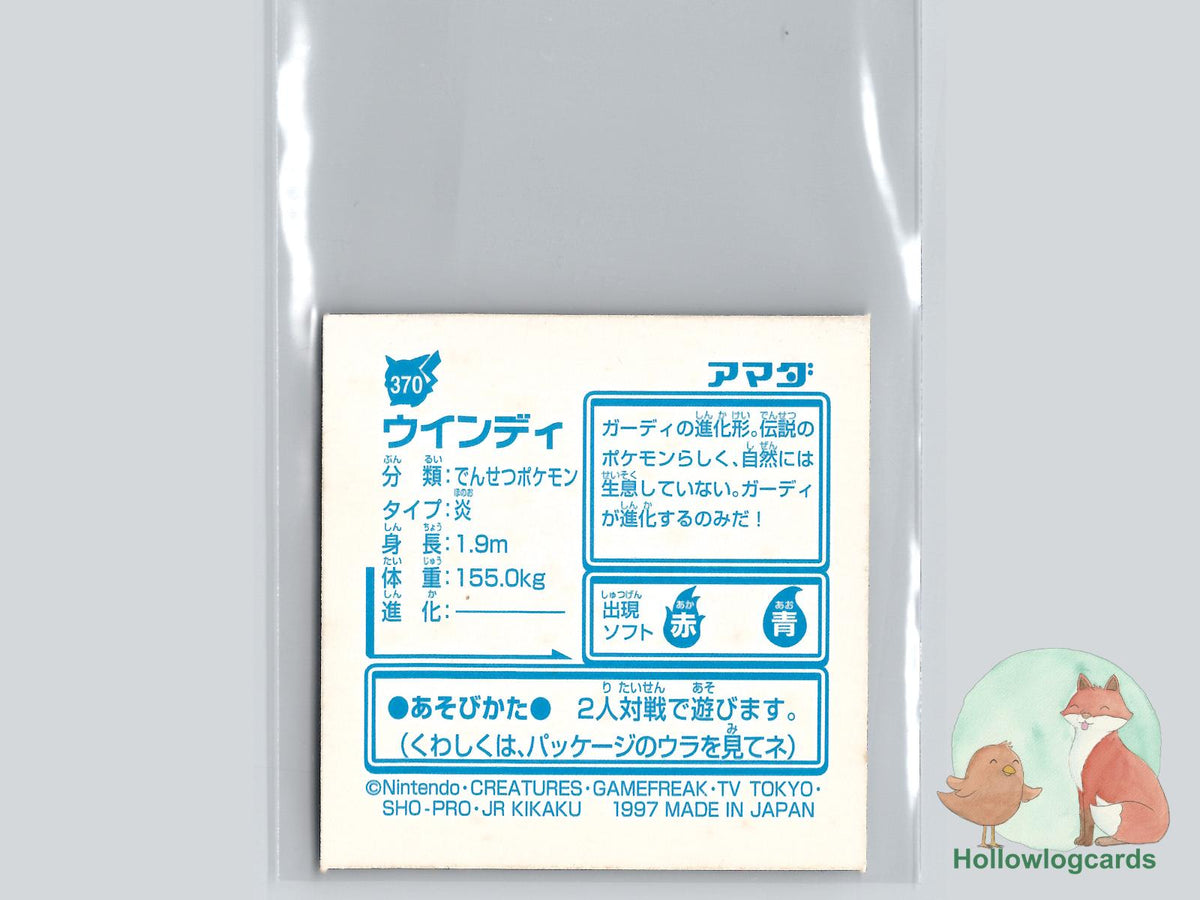 Arcanine (370) - Amada Pokémon Sticker - Holo Prism - 1997 - JAP - reverse