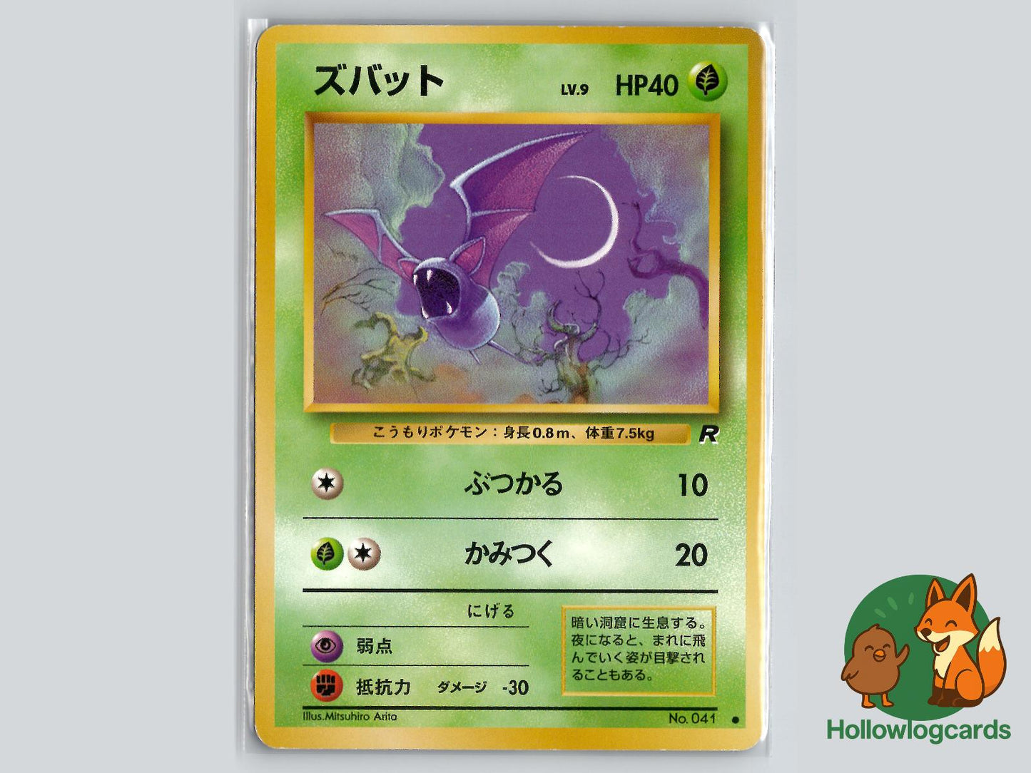 Zubat - Team Rocket Pokémon Card