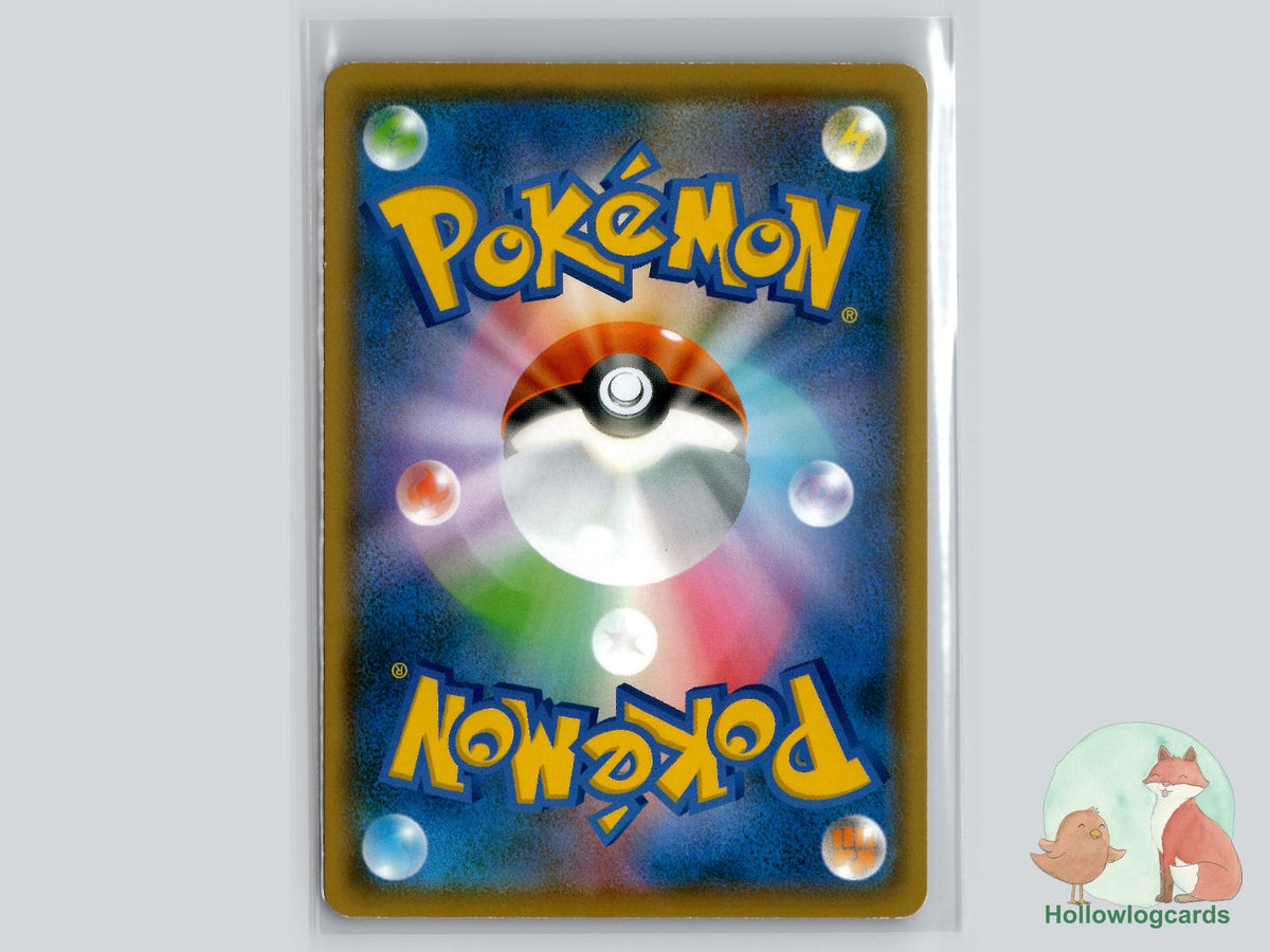 Garbodor V (281/414) - Start Deck 100 - Jap - Uta