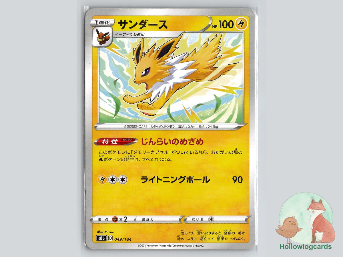 Jolteon (049/184) Pokémon Card