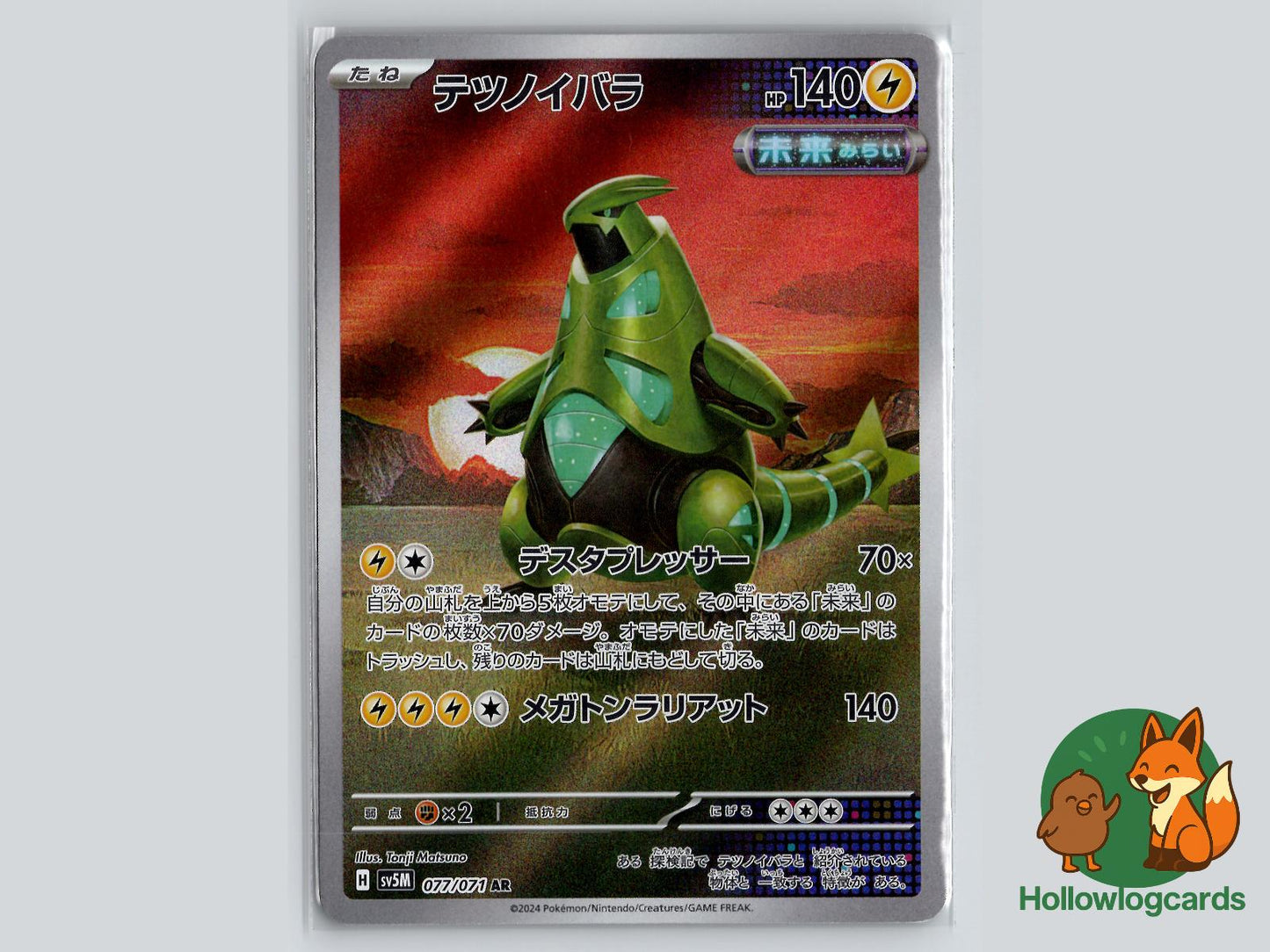 Iron Thorns (077/071) Pokémon Card