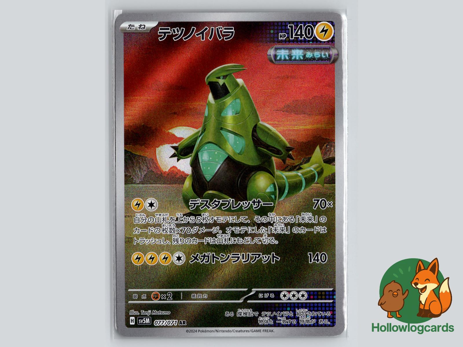 Iron Thorns (077/071) Pokémon Card