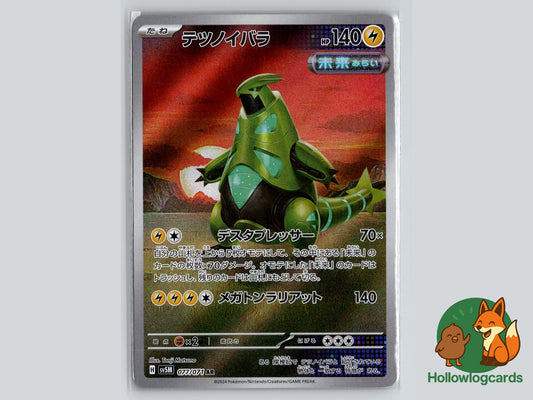 Iron Thorns (077/071) Pokémon Card